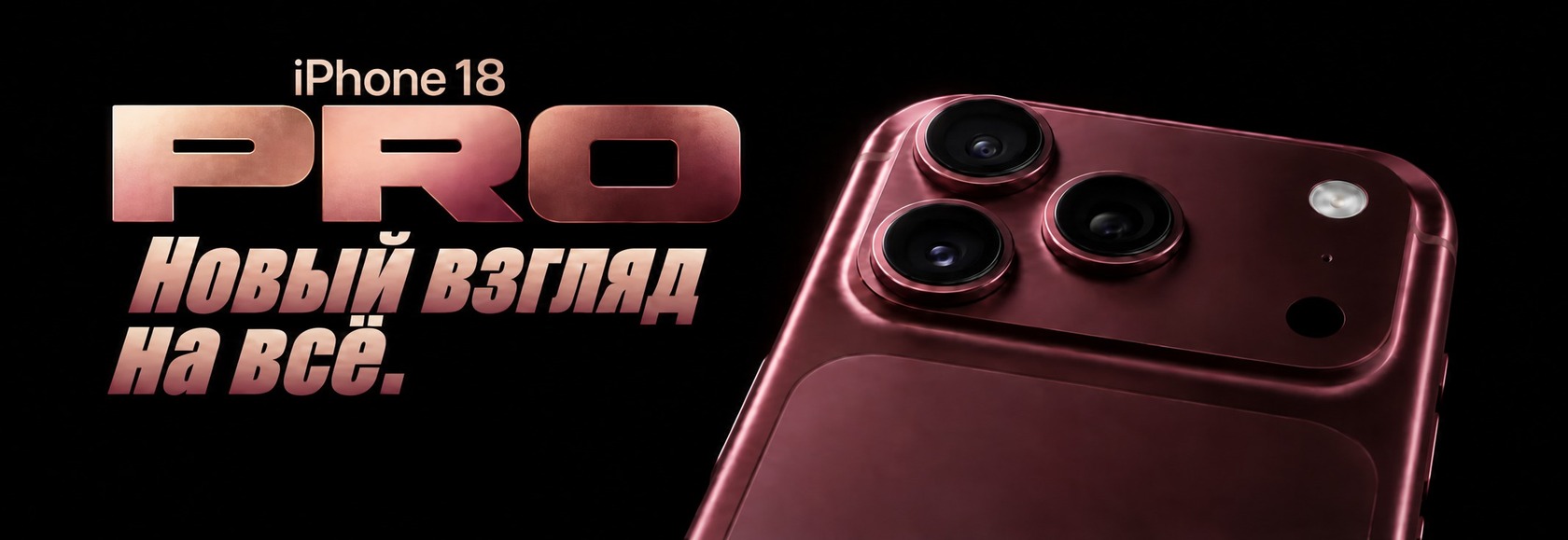 iPhone 18 Pro