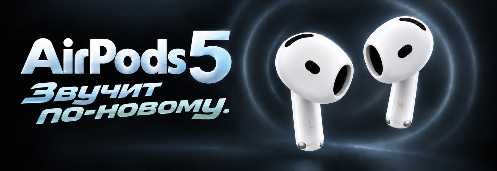 AirPods 5